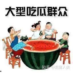 为什么吃瓜群众要吃瓜,揭秘“吃瓜群众”热衷吃瓜的深层原因