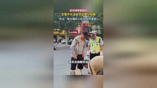 贩卖吃瓜视频什么处罚,法律制裁与道德反思