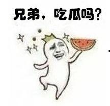 吃瓜是哪个表情,揭秘“吃瓜群众”表情背后的网络文化现象