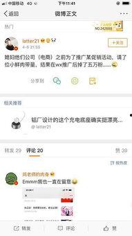 吃瓜出微博,揭秘娱乐圈幕后真相